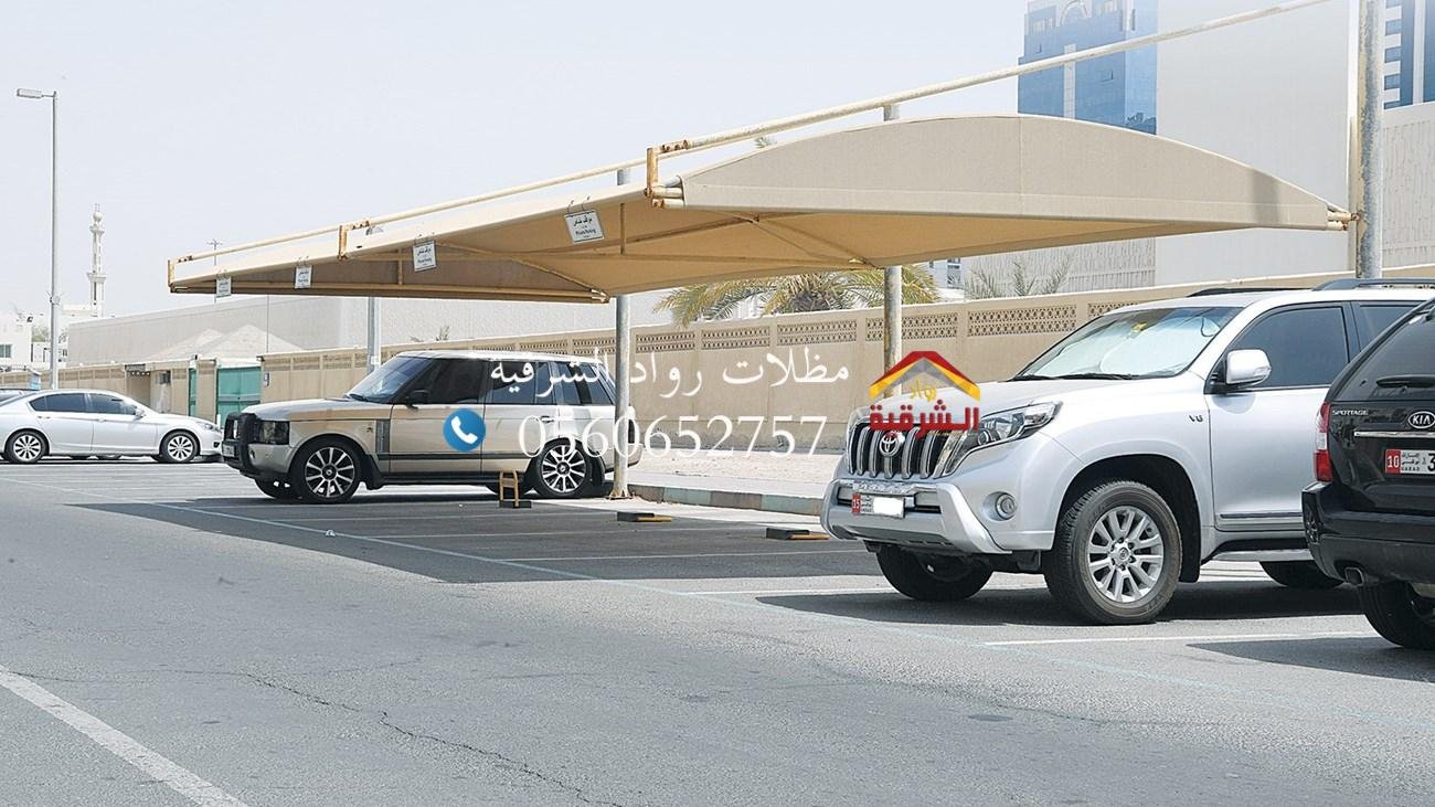 مظلات مواقف السيارات بجودة عالية وتصاميم عصرية