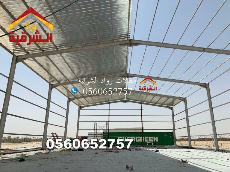 هناجر ومستودعات | تصميم وتركيب هناجر حديد بأفضل المواصفات