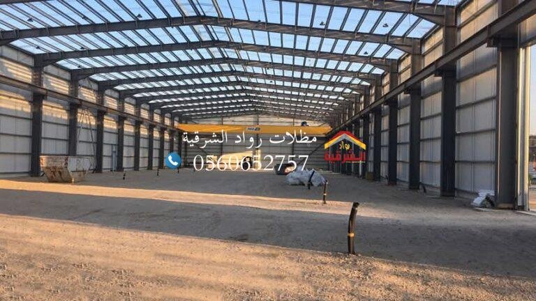 شركه تركيب هناجر مقاول هناجر الشرقية الرياض جده 0560652757