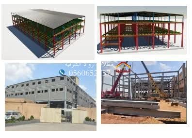مقاول هناجر و مستودعات جده 0560652757 هناجر جده تصنيع و تركيب هناجر جده تركيب مستودعات