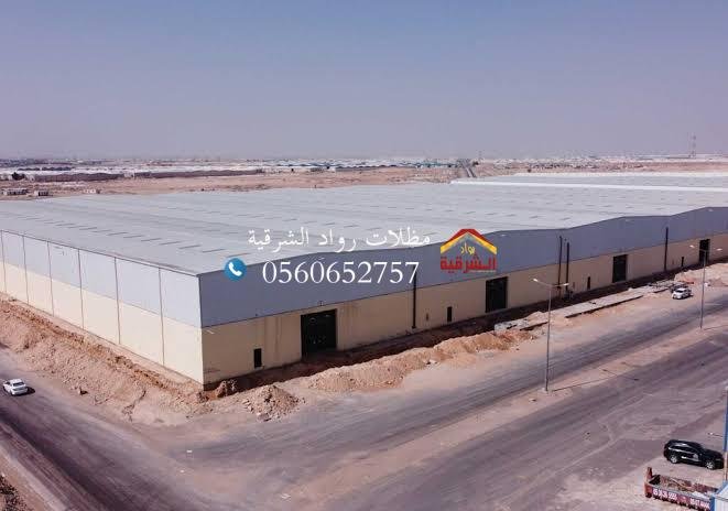 هناجر الدمام: 0556883319 كل ما تحتاج ل تركيب وتصنيع هناجر ومستودعات