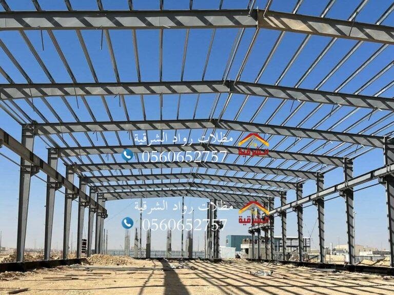 تصنيع وتركيب هناجر ومستودعات 0556883319 في جده ومكه والطائف