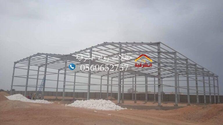 شركه تركيب هناجر مستودعات 0560652757 تصنيع وتركيب هناجر مستودعات جده الشرقيه الرياض